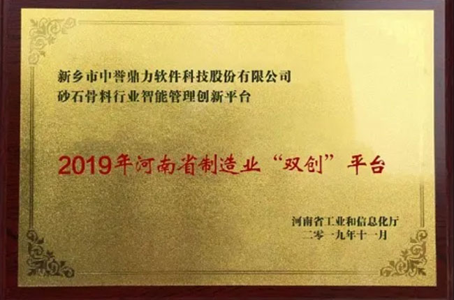 制造業‘雙創’平臺