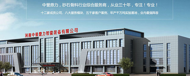 河南石料生產線設備-中譽鼎力