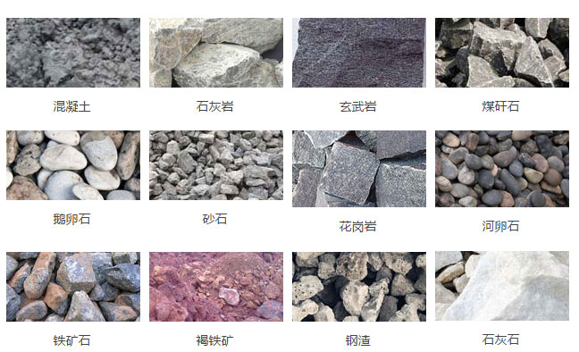 砂石生產線用巖石原材料的分類