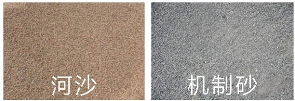 河沙對比機制砂圖