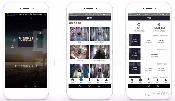 砂石骨料環(huán)保智能生產(chǎn)線